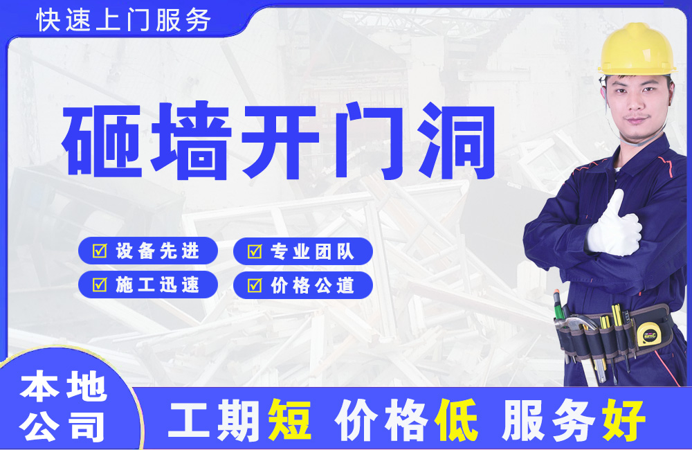 玛多砸墙开门洞